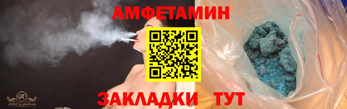 Борисоглебск  Amphetamine VHQ  АМФ  Вход с VPN  АМФ 