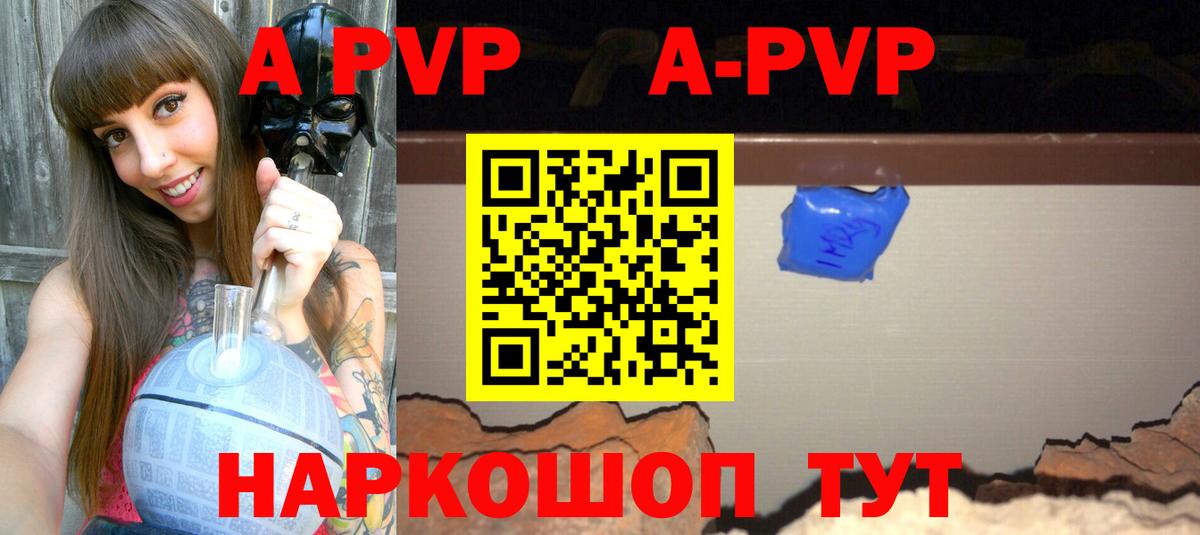 Alfa_PVP мука  A-PVP  Alpha PVP кристаллы  Вход с VPN  Борисоглебск  Альфа ПВП Crystall 