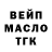 ГАШ hashish Manfred Kuminski