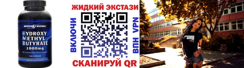 Бутират оксибутират  Борисоглебск 