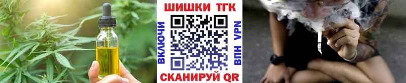 Еда ТГК марихуана  ОМГ ОМГ ссылка  Борисоглебск 
