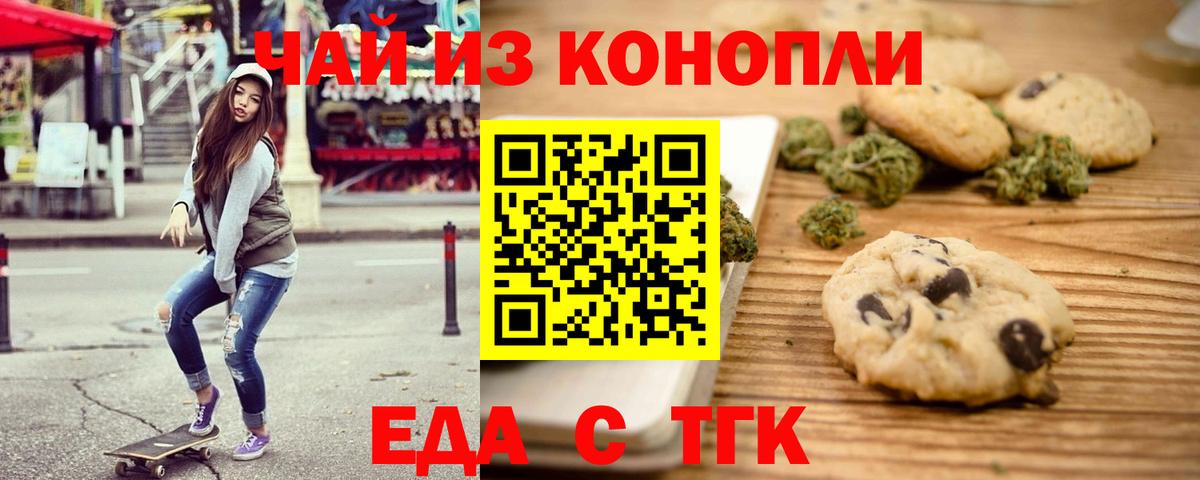 Canna-Cookies марихуана  Вход с VPN  Борисоглебск 