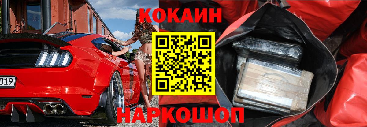 COCAIN Перу  КОКАИН  купить наркотики сайты  Cocaine Эквадор  Вход с VPN  Борисоглебск 