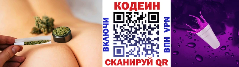 Кодеиновый сироп Lean Purple Drank Борисоглебск