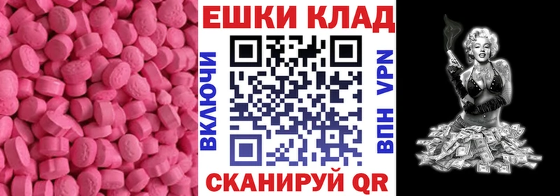 ЭКСТАЗИ 99%  Борисоглебск 