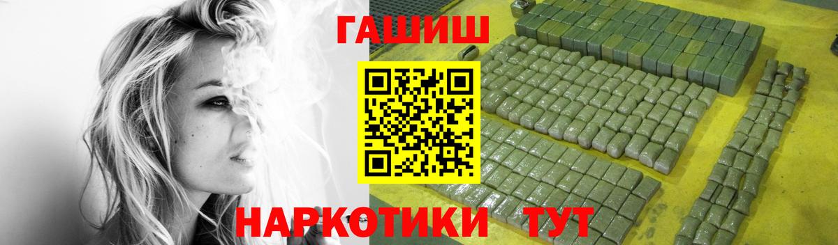 ГАШИШ Ice-O-Lator  Гашиш Cannabis  Борисоглебск  Вход с VPN 