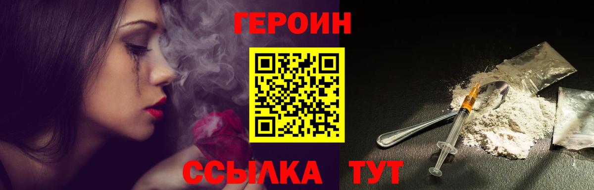ГЕРОИН  Вход с VPN  Борисоглебск  ГЕРОИН Афган 