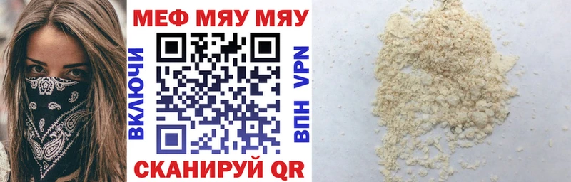 Меф mephedrone  блэк спрут ССЫЛКА  Борисоглебск 