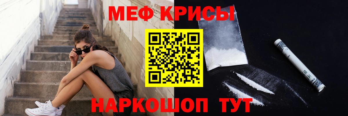 Борисоглебск  Меф  Вход с VPN  МЯУ-МЯУ  МЕФ 4 MMC  МЕФ VHQ 