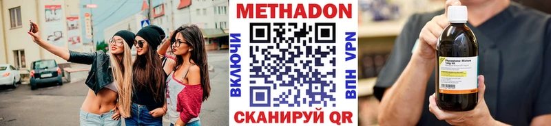 МЕТАДОН кристалл  Борисоглебск 