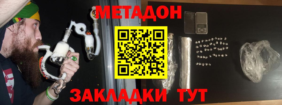 Борисоглебск  это состав  Метадон methadone  Вход с VPN  МЕТАДОН VHQ 