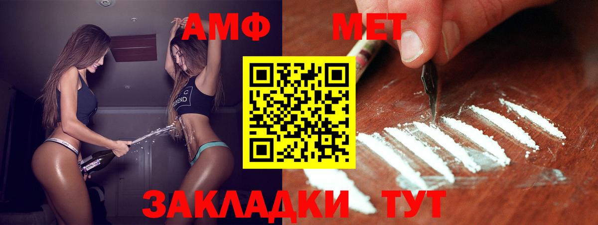 Первитин мет  Вход с VPN  Борисоглебск 