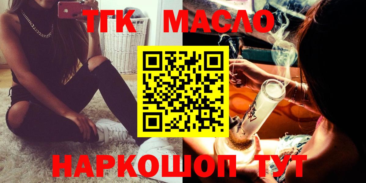 Борисоглебск  ТГК вейп с тгк  Вход с VPN 