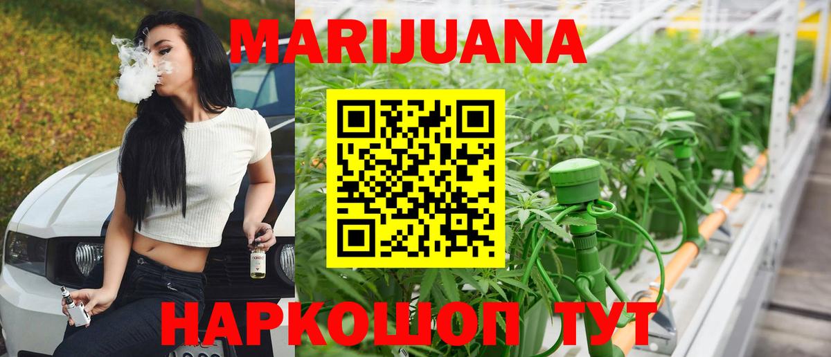 Каннабис VHQ  Каннабис THC 21%  Вход с VPN  Борисоглебск  Бошки марихуана семена 